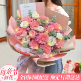 来一客母亲节康乃馨百合鲜花生日祝福礼物鲜花送妈妈全国同城花店送花 康乃馨加粉玫瑰欧式花束