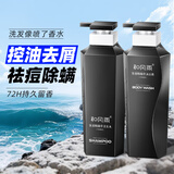 和风雨沐浴露洗发水套装1000ml男士72h香体除螨去屑控油止痒洗护套装 【大地香】洗沐套装1000ml