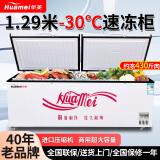华美冰柜商用大容量卧式速冻 冻柜 冷藏冷冻两用小冰柜 家用展示柜保鲜柜冰箱 372升级款全铜制冷微霜抑菌 节能省电 减霜90%+加厚发泡+零下30度速冷