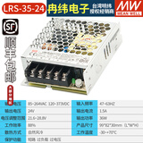 明纬（MEANWELL）LRS可调直流350W开关电源220V转12V薄24V5A伏LED灯10A驱动变压器 LRS-35-24