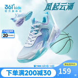 361°悍将|儿童篮球鞋25夏实战训练青少年硬地耐磨篮球鞋 蓝36