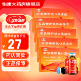 源力康 右旋糖酐铁口服溶液 5ml:25mg*5支 康臣 5盒装