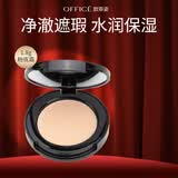 欧菲姿（OFFICE）净澈遮瑕膏粉底霜 遮瑕粉底二合一服帖遮痘印黑眼圈持妆 H401【浅肤色】鎏金版1.8g