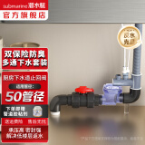 潜水艇（Submarine）菜盆水槽下水管多通接头洗碗机净水器三通四通五通前置净水多功能 下水道活接止回阀多通下水套装