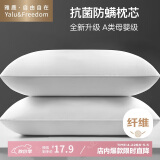 雅鹿·自由自在A类枕头枕芯护颈酒店中高低枕成人男士专用 白色单只装  一对拍2