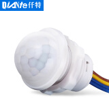 仟特 220V红外线人体感应开关 家用智能嵌入式感应探头楼道卫生间玄关