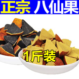 修久堂正宗化州橘红陈年八仙果清凉甘草陈皮柚子参清凉润嗓参果 八仙果【黑 角+黄角 各250g】