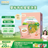 爷爷的农场有机星星草莓味泡芙宝宝零食婴幼儿零食泡芙30g不添加白砂糖