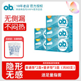 o.b.德国进口ob卫生棉条女量多型内置指入式日用夜用姨妈巾月经杯游泳 量多3盒+普通型2盒