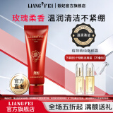 靓妃（LIANGFEL） 靓妃玫瑰鲜能洁面泡沫120ml清洁毛孔洗面奶洁颜乳清透