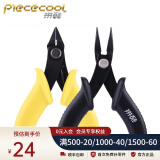拼酷Piececool拼酷初级尖嘴钳水口钳diy手工拼装模型3d立体拼图配件套 初级工具套装（水口钳+尖嘴钳）