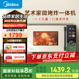 美的（Midea）微烤炸一体机家用变频微波炉烤箱空气炸平板23L900W不锈钢内胆石墨烯烤管（C3F6）