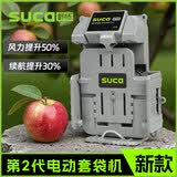 舒畅新款电动水果套袋器苹果桃子自动套袋专用撑口器便捷充电式套袋机 新款2代套袋机