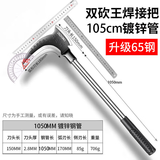 德东镰刀砍柴刀割草刀柴刀砍割两用专用双砍王农用连刀神器户外农具