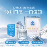 5100西藏冰川矿泉水12L 整箱装 天然纯净大软桶装弱碱低氘饮用矿泉水
