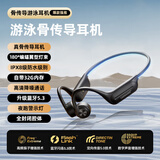 Carrager品牌骨传导游泳蓝牙耳机开放智能不入耳式耳机蓝牙后挂式运动跑步通话降噪长续航带内存通用礼物 典雅黑【自带32G内存*IPX8防水】