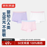 京东京造儿童内裤女童发育期平角小童大童莫代尔棉女孩抗菌四角短裤160