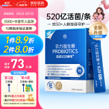 乐力长辈益生菌中年老人成人肠道调理肠胃脾胃虚弱益生元双歧乳杆菌