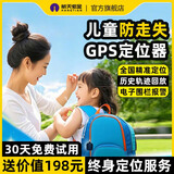 航天紫金儿童定位器GPS追踪器防走失追踪神器学生小孩宝宝防丢