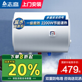 志高国家补贴20%电热水器家用一级能效储水式2200W速热免费上门安装出租屋 【免费上门安装】 60L 【节能速热】一级能效
