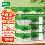 雨森 嘭嘭柔抽纸4层*360张*20包M码 纸巾餐巾面巾纸卫生纸 整箱装