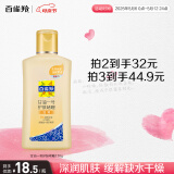 百雀羚甘油一号护肤啫喱170g维C滋润保湿品质国货母亲节送妈妈