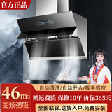 帝王威力抽油烟机新品上市侧吸式油烟机强劲大吸力家用油烟机自动清洗吸油烟机烟灶套装家用厨房高端电器 耀黑至尊款90宽46吸力+自动开合+油烟分离