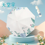 天堂伞防晒防紫外线女神太阳伞全遮光黑胶遮阳伞折叠晴雨伞两用upf50+ 米白色(花妍-三折)