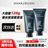 花印洗面奶温和清洁洁面乳保湿深层清去黑头角质可卸妆卸护肤男女士 【控油】备长炭洁面乳120g