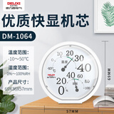德力西电气（DELIXI ELECTRIC）家用大圆盘温湿度计室内办公家用温度计台式挂式大棚温湿度表 
