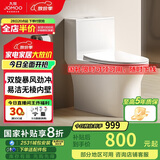 九牧（JOMOO）11262-2-1/41KA-2家用马桶卫浴虹吸式节水抗菌易洁坐便器400坑距