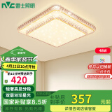 雷士（NVC）LED吸顶灯 现代温馨美观餐厅卧室灯饰 星光闪烁浪漫调色温灯具