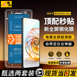 惠舟【秒贴2片装】努比亚红魔手机钢化膜防窥无尘仓全屏保护膜适用 努比亚Z60 Ultra/领先版 电镀超清款丨2套装