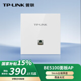 普联（TP-LINK）WiFi7 AP面板BE5100 2.5G网口双频五千兆 可组全屋wifi套装 TL-7AP5102HI-PoE 薄款（方）易展版