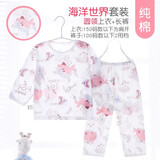 小素材儿童内衣纯棉套装宝宝婴儿睡衣薄款秋衣秋裤男童女童春秋衣服夏季 海洋世界套头粉 100