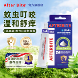 AFTER BITE美国儿童舒缓膏婴儿宝宝防护蚊子蚊虫叮咬非止痒消肿膏替代紫草膏 芦荟舒痒膏 20g/支
