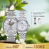 天梭（TISSOT）瑞士手表 力洛克系列腕表 钢带机械情侣对表 