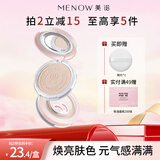 美诺粉饼定妆粉散粉持久控油防水防汗兔年限定 E02自然色