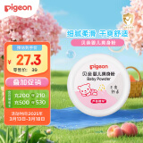 贝亲(Pigeon) 婴儿爽身粉 芦荟精华 含粉扑 140g HA10