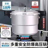 正品家旺红双喜高压锅家用加厚燃气煤气电磁炉通用商用防爆压力锅 32cm燃气明火专用15-20人用 32cm
