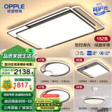 欧普（OPPLE）152瓦呵护光超亮led客厅灯卧室灯吸顶灯线面分割北欧创意线条灯具 呵护光B4【三室两厅带吊扇】