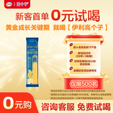 伊利高个子儿童学生成长奶粉 3-18岁高钙高CBP专研配方 全面发育 20g