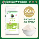 河套河套雪2斤 小麦面粉面粉馒头粉家用粉多用途粉 中华老字号