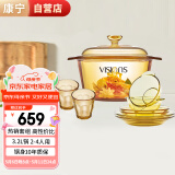 康宁（VISIONS）3.2L汤锅耐热玻璃炖锅+百丽餐具8件组盘子碗碟套装 锅具套装家用