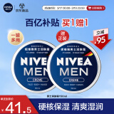 妮维雅（NIVEA）男士清爽不油腻润肤霜150ml*2 秋季干皮多功能补水保湿面霜护肤品