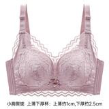 浪莎文胸女小胸聚拢内衣上托收副乳无钢圈少女蕾丝防下垂胸罩 浅紫 80A B/36