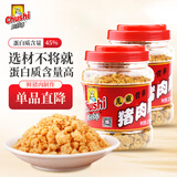 厨師 儿童营养猪肉酥500g 高蛋白猪肉松宝宝拌饭解馋零食小吃烘焙食材