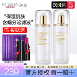 谜尚水清颜蜗牛平衡肌肤礼盒柔肤水保湿乳液面霜洁面洗面奶套装女保湿 蜗牛平衡乳液+蜗牛平衡水