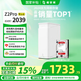 极空间私有云Z2Pro 4T四核双盘位NAS网络存储智能AI个人云硬盘家庭服务器 手机PC平板扩容 雪山白