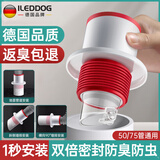 iLeddog【德国】下水管防臭密封塞厨房洗菜盆止逆阀排水下水管道封口盖 【旗舰款】厨卫通用下水管防臭塞 十层密封丨防虫防臭丨加大排水口